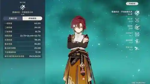 深渊小鹿阵容搭配图(小鹿男10层攻略平民)插图2