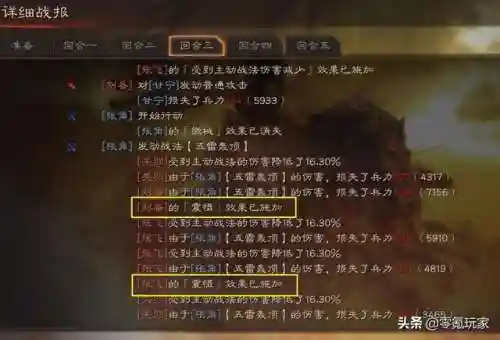 张角于吉华佗阵容搭配(三战张角最强阵容)插图5
