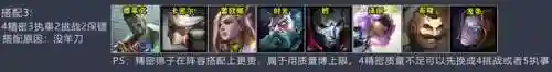 格斗执事阵容搭配攻略(格斗家配什么阵容)插图7