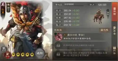 战棋孙权阵容搭配最新(三国志孙权t0阵容)插图14