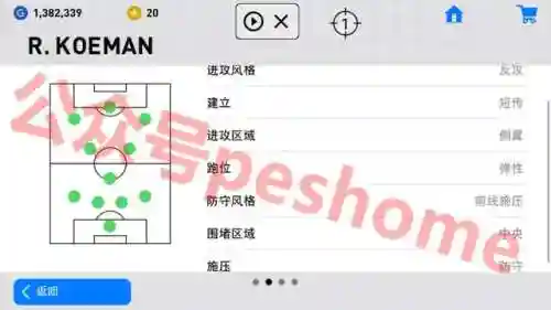 实况随机阵容搭配(实况足球哪个阵型最好)插图6