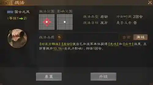 战棋孙权阵容搭配最新(三国志孙权t0阵容)插图5