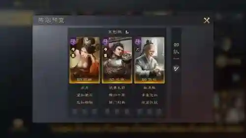 吕布阵容搭配战法(吕布8个最强阵容推荐)插图5