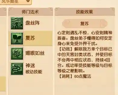 梦幻剧情最强阵容搭配(梦幻西游地府助战最强阵容)插图2