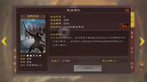 张角主动战法搭配阵容(三国志战略版张角战法推荐)插图6