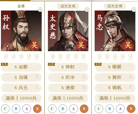 马忠吴国阵容搭配最新(三国志战略版吴国最强阵容)
