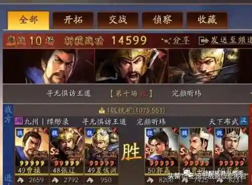 超级对抗顶级阵容搭配推荐(超体对抗最强阵容)插图6