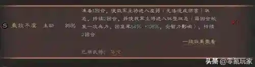 张角于吉华佗阵容搭配(三战张角最强阵容)插图6