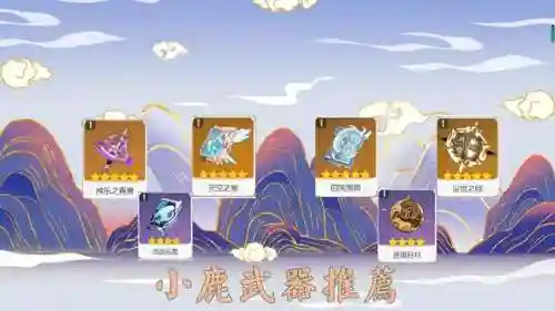 深渊小鹿阵容搭配图(小鹿男10层攻略平民)插图6