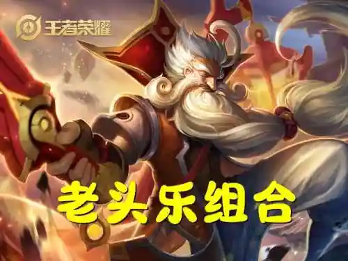 姜子牙最强阵容搭配图解(姜子牙体系最佳阵容)插图1 姜子牙最强阵容搭配图解(姜子牙体系最佳阵容)插图1