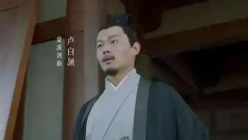 雪中十二剑阵容搭配推荐(太乙男剑阵容最强搭配)插图4