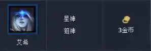 暗星阵容最强搭配(暗夜兵团最佳阵容)插图10