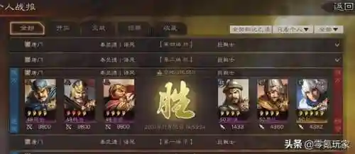 张角于吉华佗阵容搭配(三战张角最强阵容)插图14