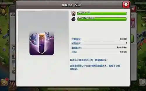 部落冲突阵容搭配兵种图(部落冲突配兵大全表)插图