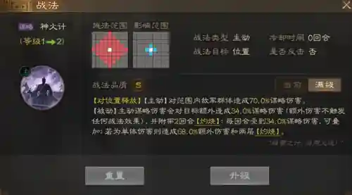 战棋孙权阵容搭配最新(三国志孙权t0阵容)插图9