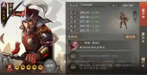 战棋孙权阵容搭配最新(三国志孙权t0阵容)插图10