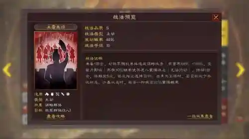 张角主动战法搭配阵容(三国志战略版张角战法推荐)插图1