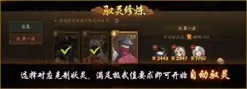驭灵师推荐阵容搭配(打御灵最快的阵容)插图2