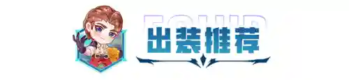 屠龙护卫阵容搭配最新(绝境守卫最强阵容搭配)插图7
