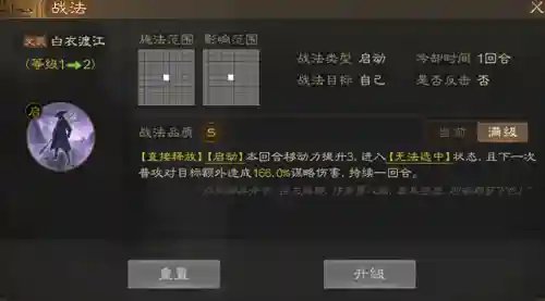 战棋孙权阵容搭配最新(三国志孙权t0阵容)插图3