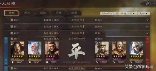 张角于吉华佗阵容搭配(三战张角最强阵容)插图12