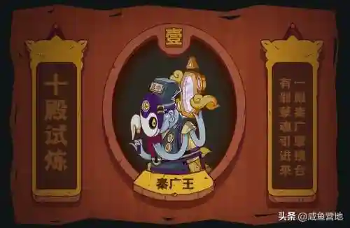 十殿阵容搭配攻略(十殿阎罗n2攻略)插图1