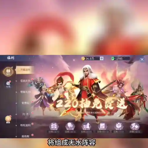 少年仙界传阵容搭配(少年仙界传手游官网)插图1