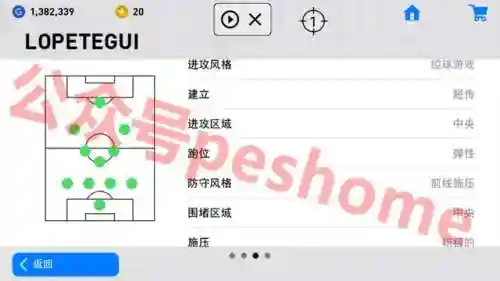 实况随机阵容搭配(实况足球哪个阵型最好)插图5