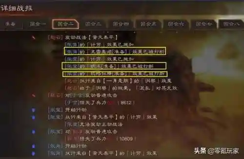 张角于吉华佗阵容搭配(三战张角最强阵容)插图13