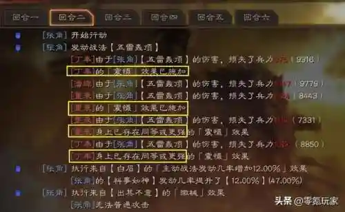 张角于吉华佗阵容搭配(三战张角最强阵容)插图11