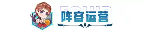 屠龙护卫阵容搭配最新(绝境守卫最强阵容搭配)插图11