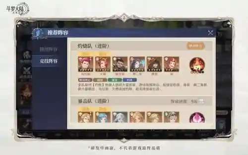 奥斯卡独孤博阵容搭配(奥斯卡和谁搭配好)插图6