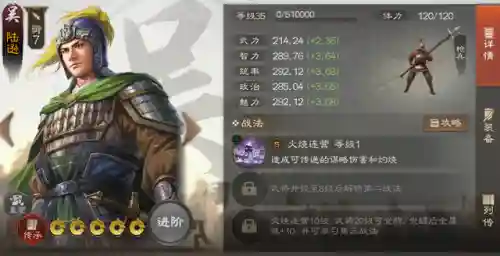 战棋孙权阵容搭配最新(三国志孙权t0阵容)插图16