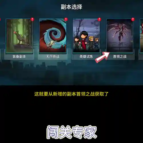 闯关专家新手搭配什么阵容(平民最强开局阵容怎么搭配)插图