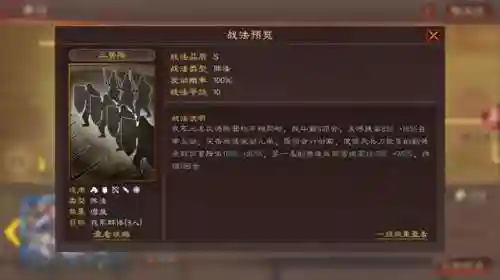 张角主动战法搭配阵容(三国志战略版张角战法推荐)插图7