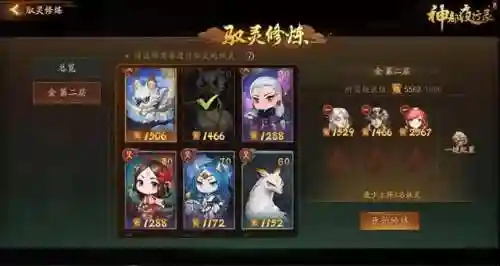 驭灵师推荐阵容搭配(打御灵最快的阵容)插图3