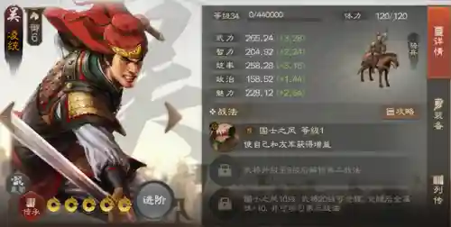 战棋孙权阵容搭配最新(三国志孙权t0阵容)插图4