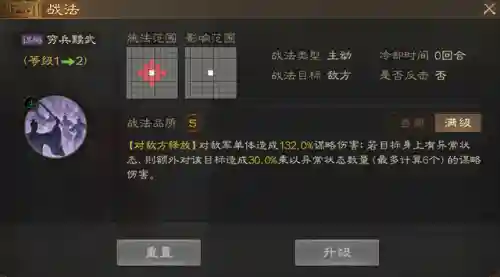 战棋孙权阵容搭配最新(三国志孙权t0阵容)插图1
