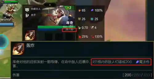 射手库奇阵容搭配(王者模拟战射手最强阵容)插图4