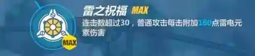 女武神誓约阵容搭配(崩坏三T0队伍搭配)插图4