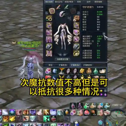 守护魔石搭配阵容攻略(驱魔护石完美搭配)插图