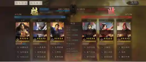 张角主动战法搭配阵容(三国志战略版张角战法推荐)插图12