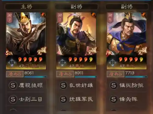 武将合集搭配阵容攻略(三国名将录最强阵容)插图1