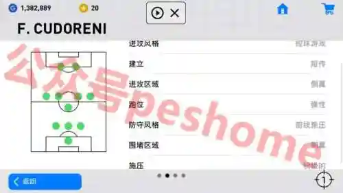 实况随机阵容搭配(实况足球哪个阵型最好)插图14