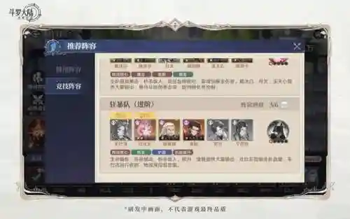奥斯卡独孤博阵容搭配(奥斯卡和谁搭配好)插图8