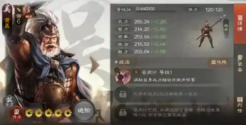 战棋孙权阵容搭配最新(三国志孙权t0阵容)插图6