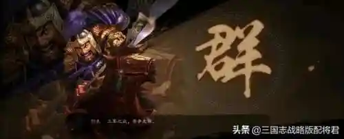 颜良关羽阵容怎么搭配好(明日领主搭配阵容推荐)插图