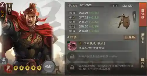 战棋孙权阵容搭配最新(三国志孙权t0阵容)插图12