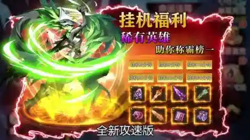 觉醒火柴人阵容搭配攻略(火柴人觉醒兑换码最新)