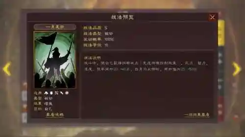 张角主动战法搭配阵容(三国志战略版张角战法推荐)插图2